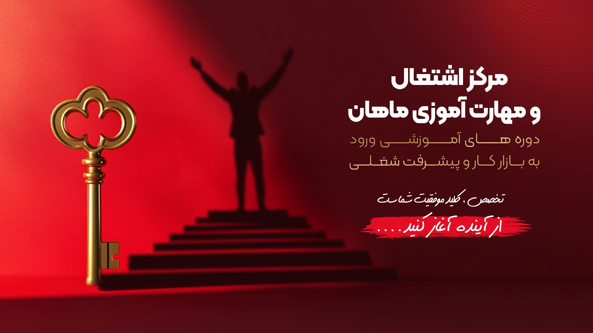 mahan-bg-banner