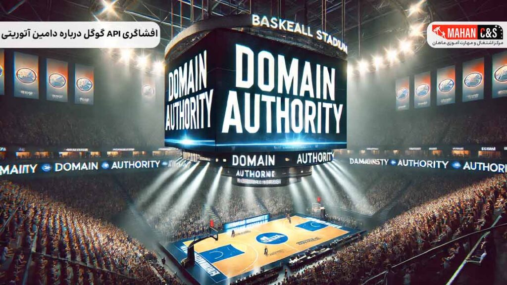 افشاگری API گوگل درباره دامین آتوریتی
