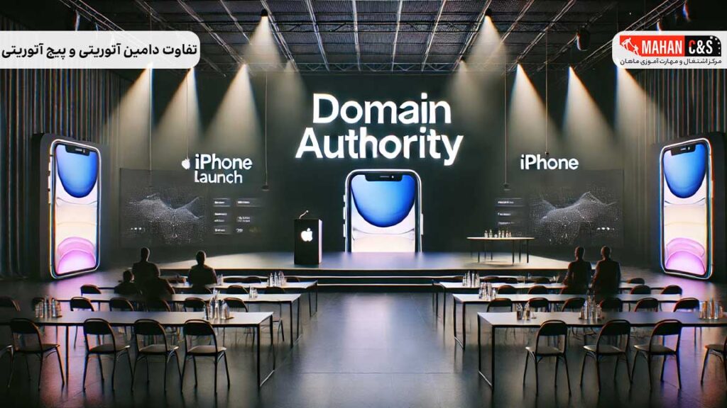 تفاوت دامین آتوریتی و پیج آتوریتی