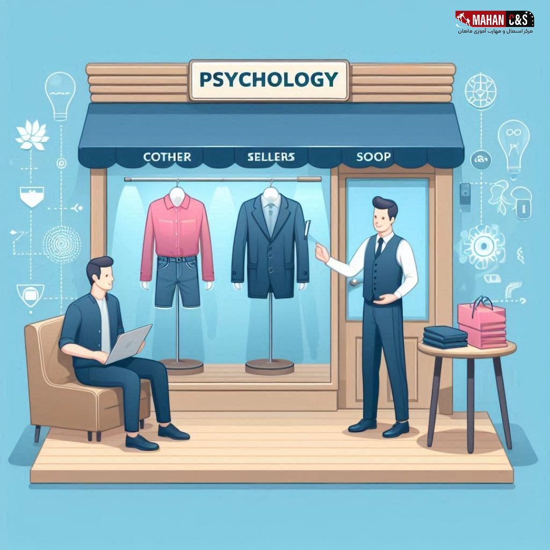 تأثیر احساسات و منطق روانشناسی فروش