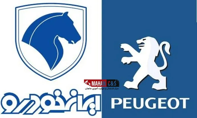نمونه مذاکرات تجاری : ایرانخودرو و پژو