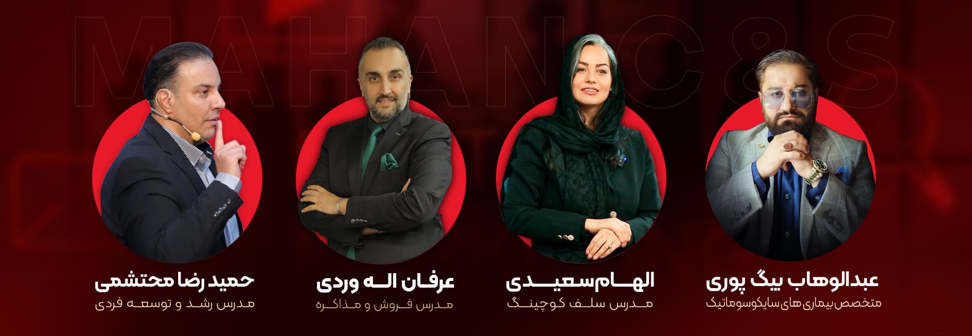 دوره آموزشی روان شناس حرفه ای