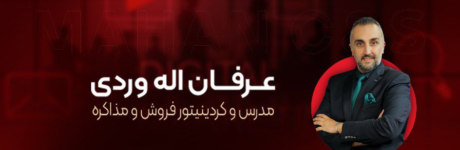 دوره فروشندگان حاکم