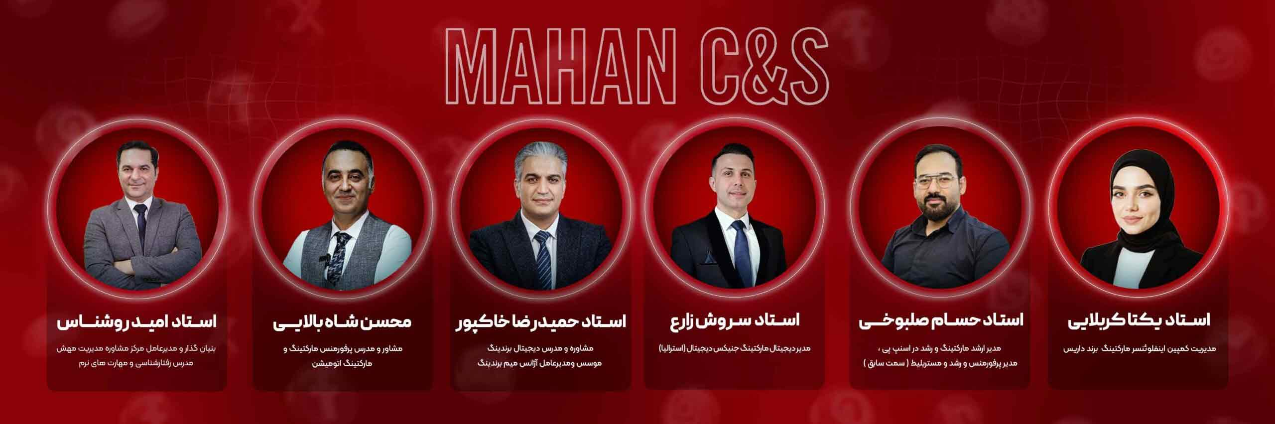 اساتید دیجیتال مارکتینگ